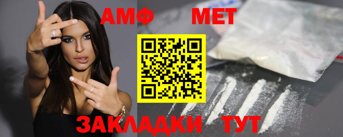 Амфетамин Розовый Евпатория