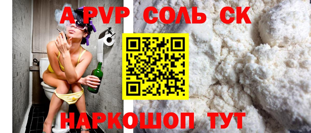APVP Crystall Евпатория