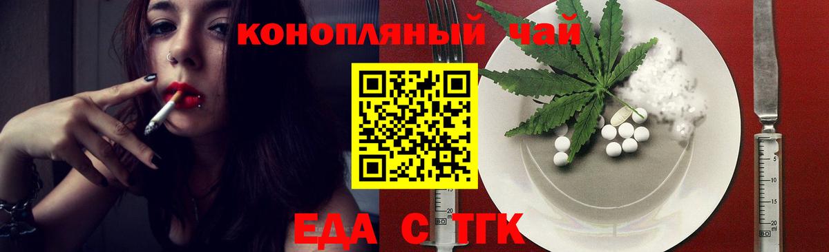 Евпатория  Еда ТГК конопля  Вход с VPN 