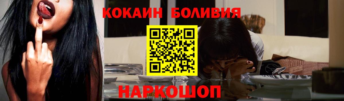 Евпатория  Cocaine Эквадор  Кокаин Перу  Вход с VPN 