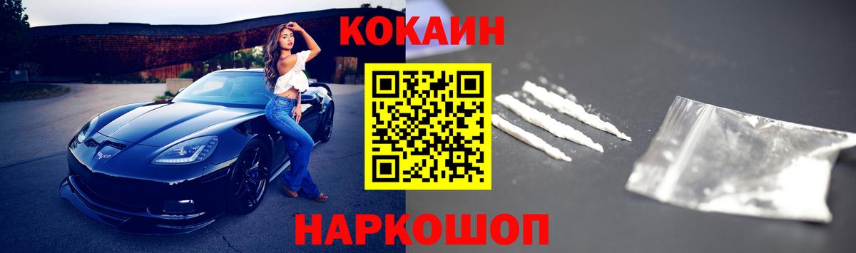 КОКАИН 98% Евпатория