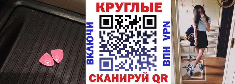 Экстази таблы  Евпатория 