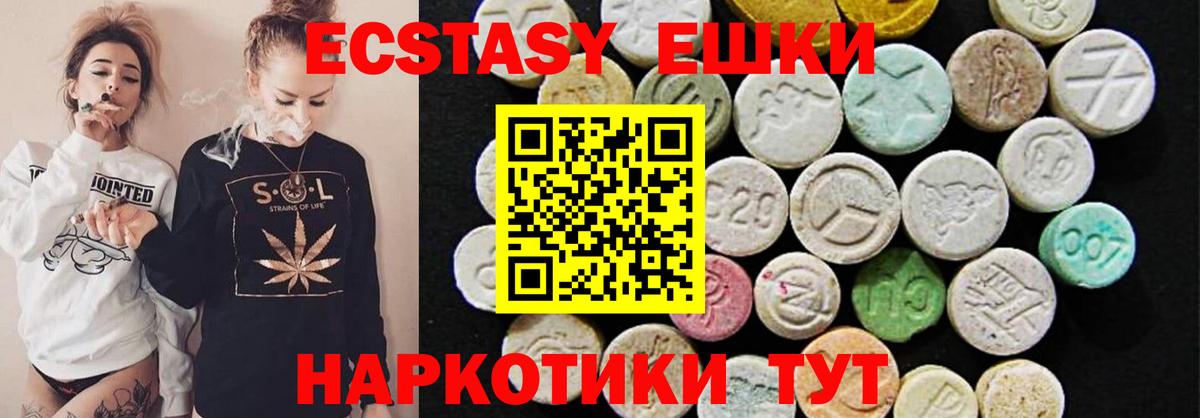 Ecstasy  Вход с VPN  гидра рабочий сайт  Евпатория  Экстази ешки  Ecstasy 250 мг 