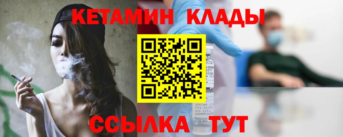 Кетамин ketamine  КЕТАМИН ketamine  Вход с VPN  Евпатория 