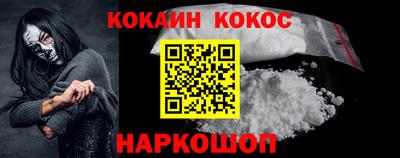 кокаин VHQ Белореченск
