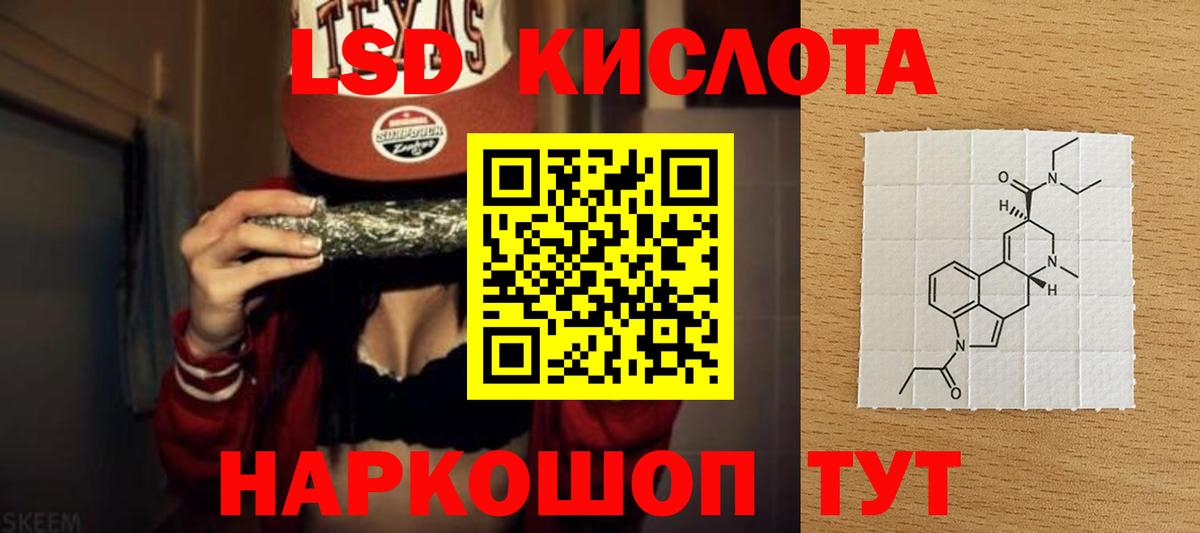 МЕГА сайт  Вход с VPN  Лсд 25 экстази кислота  Евпатория  ЛСД экстази ecstasy 
