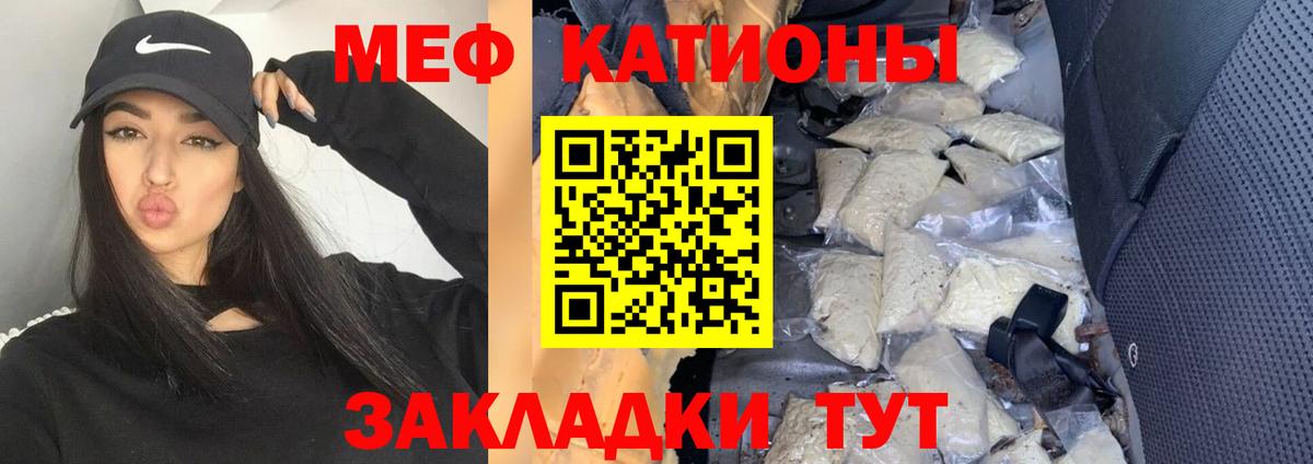 Меф  Меф мяу мяу  Вход с VPN  Меф  Мефедрон 4 MMC  Евпатория 