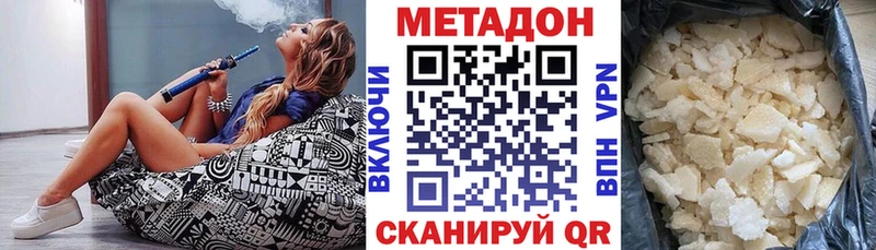 МЕТАДОН VHQ  блэк спрут зеркало  Евпатория  наркотики 
