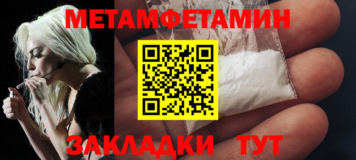 МЕТАМФЕТАМИН кристалл  МЕТАМФЕТАМИН кристалл  Вход с VPN  Евпатория 