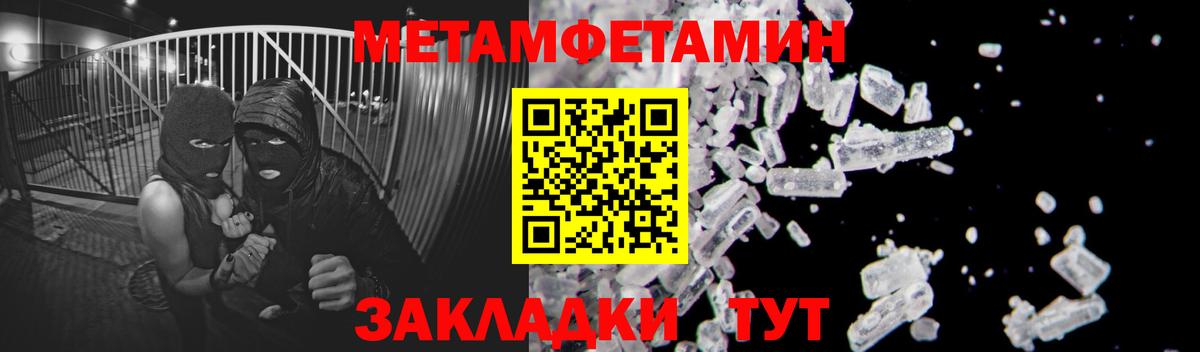 Метамфетамин Декстрометамфетамин 99.9% Евпатория