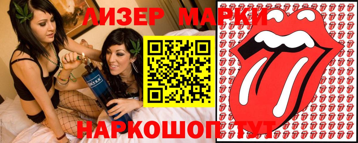 Наркотические марки 1,8мг Евпатория