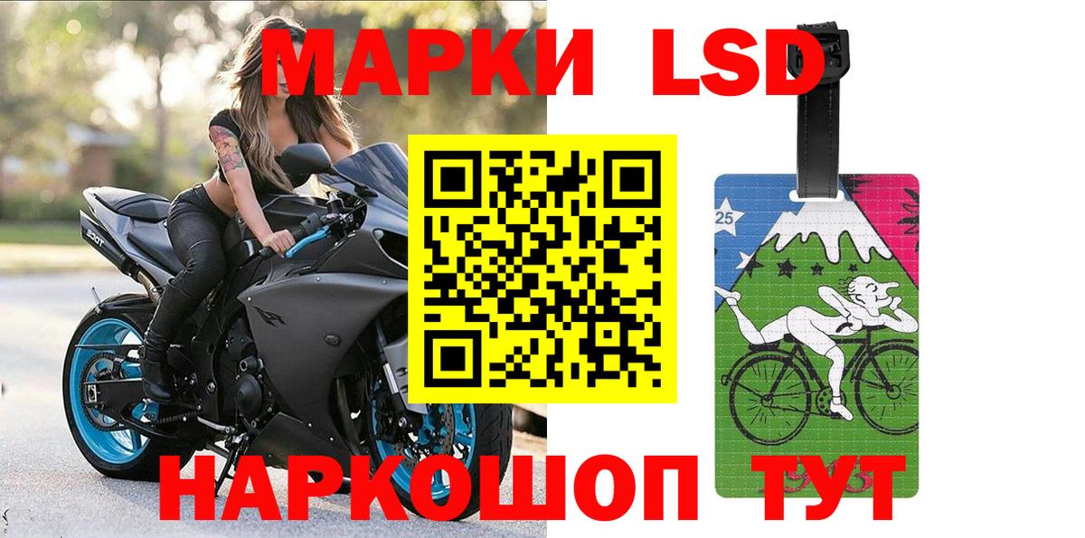 Евпатория  Марки 25I-NBOMe 1500мкг  Марки 25I-NBOMe 1500мкг  Вход с VPN 