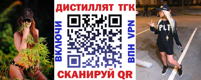 Дистиллят ТГК гашишное масло  shop клад  Евпатория 