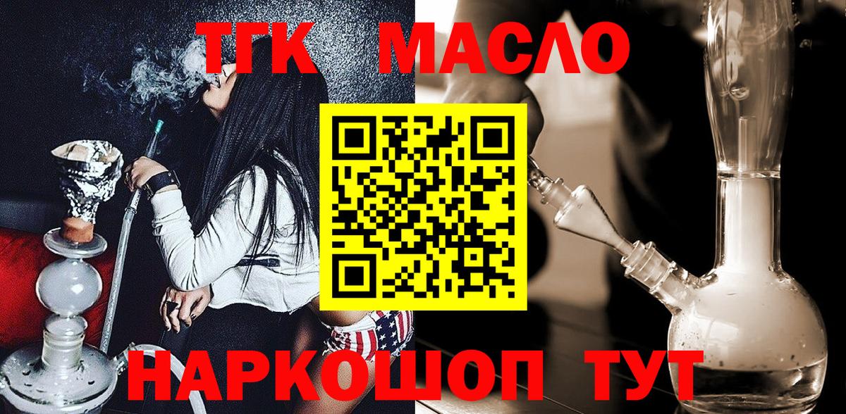 Евпатория  ТГК концентрат  что такое наркотик  Вход с VPN 